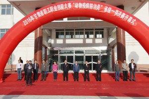 2016年全省职工职业技能大赛“动物疫病防治员”省级一类决赛在甘肃畜牧工程职业技术学院成功举办