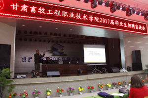 学院成功举办2016年校园招聘活动