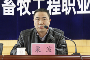 省教育厅党组、高校工委第四巡察组巡察甘肃畜牧工程职业技术学院工作动员会在我院召开