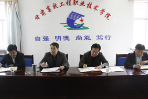 学院召开近期重点工作汇报推进会