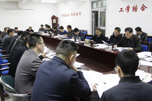 学院召开党委理论学习中心组第二次学习 (扩大) 会议