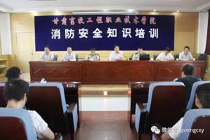 学院开展消防安全培训及演练活动