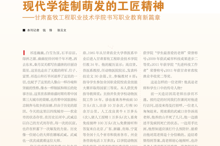 《发展》杂志关于我院系列报道（五）