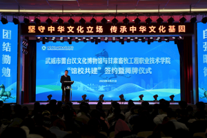 “三抓三促”行动进行时 ‖ 馆校共建——学校与武威市雷台汉文化博物馆共建大学生德育实践基地