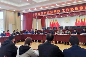 学院领导深入帮扶村开展脱贫攻坚帮扶工作