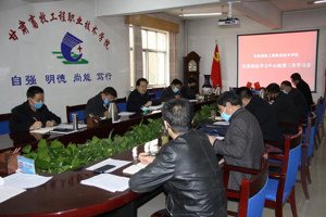 学院召开党委理论学习中心组第三次学习会