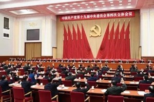 我院师生掀起学习党的十九届四中全会精神热潮