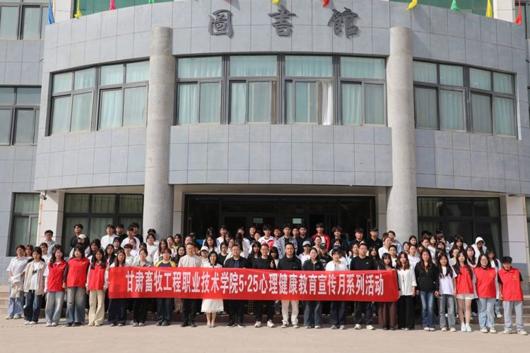 学院扎实开展2026年心理健康宣传教育月系列活动