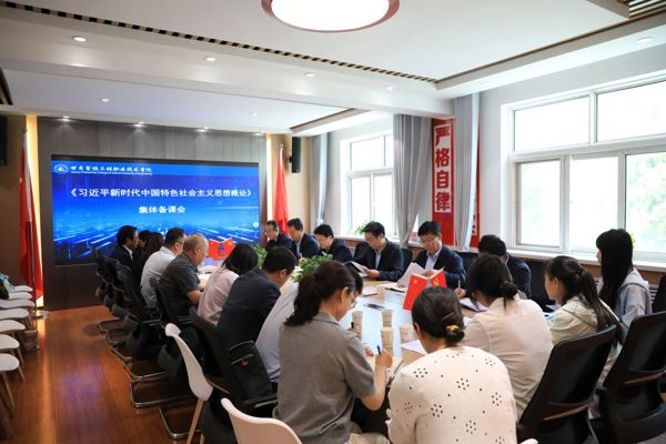 学院领导深入马克思主义学院参加集体备课会