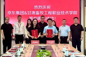 学院携手京东集团共建京东现代服务产业学院