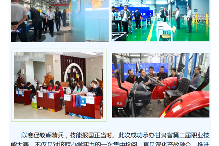 【新武威】甘肃省第二届职业技能大赛甘肃畜牧工程职业技术学院赛点各赛项圆满收官