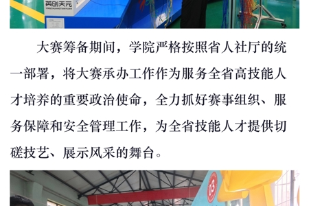 【视听甘肃】甘肃省第二届职业技能大赛甘肃畜牧工程职业技术学院赛点各赛项圆满收官