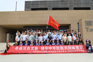 马克思主义学院《中华民族共同体概论》实践教学活动侧记