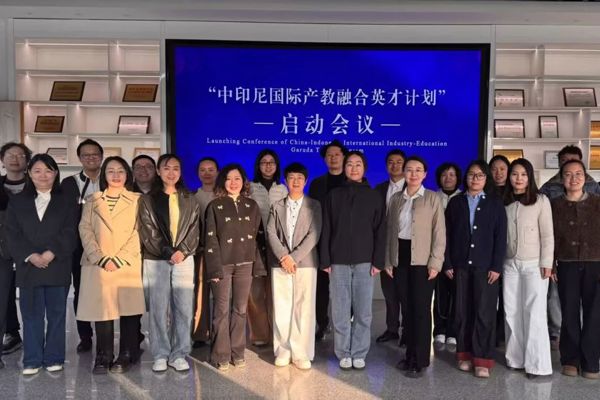 学院圆满完成“中印尼国际产教融合英才计划”教学任务