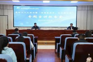 “三抓三促”行动进行时 ‖ 学校举行党的二十大精神暨“思想要提升，我该懂什么”专题宣讲报告会