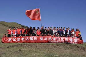 庆祝中华人民共和国成立70周年“我与祖国共奋进”“传承红色基因 践行初心使命”主题团日活动