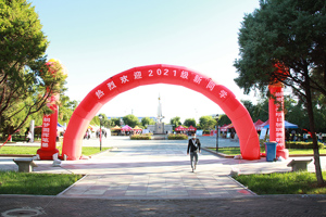 “最美的遇见” —— 牧工学院欢迎你