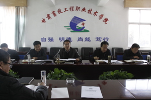 学院召开党委理论学习中心组学习会议