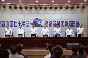 学院隆重举行第35个教师节庆祝大会