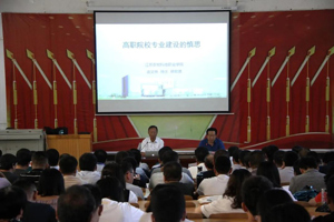 江苏农牧科技职业学院原党委书记吉文林研究员应邀到我院作专题报告