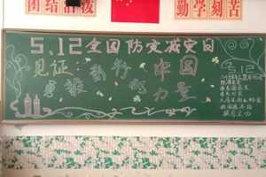 见证勇毅前行的中国力量：纪念第十个“全国防灾减灾日”暨地震应急疏散综合演练活动