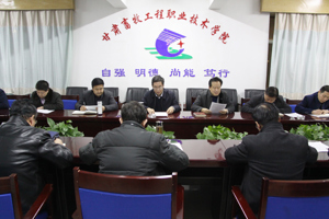 学院召开党委理论学习中心组学习会议