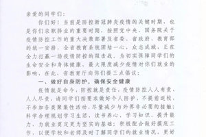 甘肃省教育厅致全省2020届高校毕业生的一封信