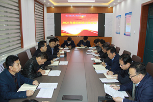 学校召开2021年意识形态工作专题会议