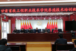 精准培训助力产业发展 --学院组织专家赴环县车道镇开展养殖技术培训