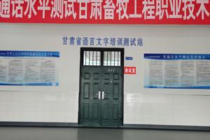 学校2023年上半年普通话水平测试工作圆满完成