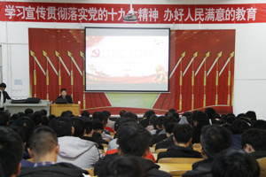 副院长张登辉为车辆工程系师生作党的十九大精神专题宣讲报告