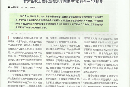 《发展》杂志关于我院系列报道（四）