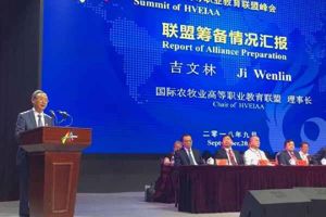 甘肃畜牧工程职业技术学院当选为国际农牧业高等职业教育联盟副秘书长单位