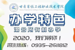 【牧工印象—2】办学特色之混合所有制办学