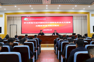 学校举办学习贯彻习近平新时代中国特色社会主义思想主题教育读书班