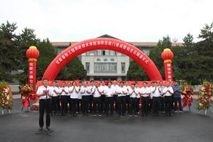 学校举行西校区新大门落成典礼