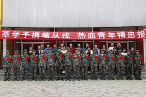 莘莘学子携笔从戎，热血青年精忠报国 ——学院隆重举行2019年新兵入伍欢送仪式