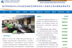 甘肃畜牧工程职业技术学院2019年招生简章