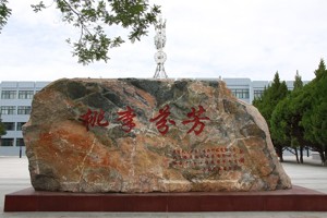 弦歌不辍 薪火相传！学校举行牧医97.6班校友捐赠感恩石揭幕仪式