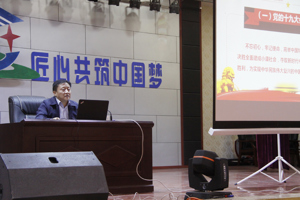 副院长王祎才为学院师生作党的十九大精神宣讲报告