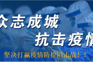 守望相助 共克时艰——甘肃畜牧工程职业技术学院师生党员踊跃捐款助力疫情防控工作