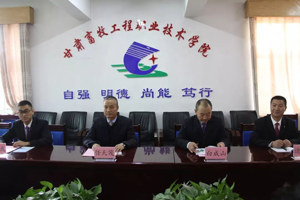 学院与武威远大科技饲料有限公司举行“远大班”校企合作签约仪式