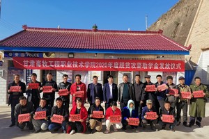 学校荣获全省脱贫攻坚先进集体