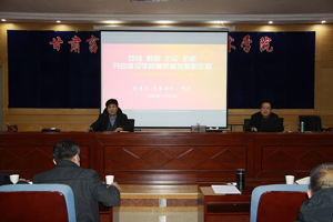 学校举行党的十九届五中全会精神宣讲报告会