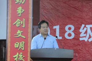 党委书记、院长杨孝列给2018级新生上的第一课：永葆初心 做最好的自己