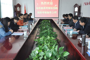 省档案局考核组对学院档案工作进行考核