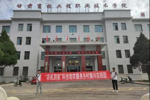 乘脱贫攻坚东风 助乡村振兴圆梦 ———“农机到家”科技助农服务乡村振兴实践团走进古城小镇