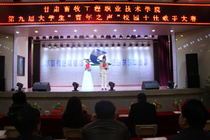 学院举办第九届大学生“青年之声” 校园十佳歌手大赛