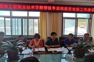 “不忘初心、牢记使命” 学院扎实推进2019年脱贫攻坚工作