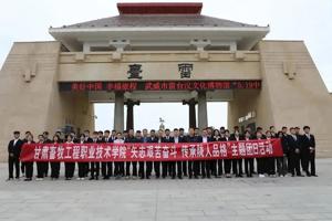 矢志艰苦奋斗 传承陇人品格 ‖ 学校组织团学干部赴武威市雷台汉文化博物馆开展主题团日活动